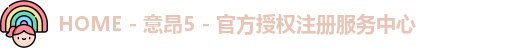 意昂5